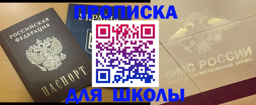 регистрация в России