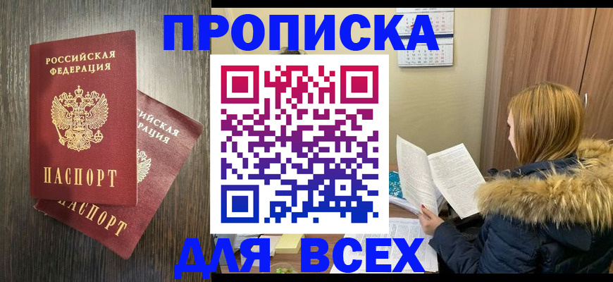 временная регистрация 2025 в России