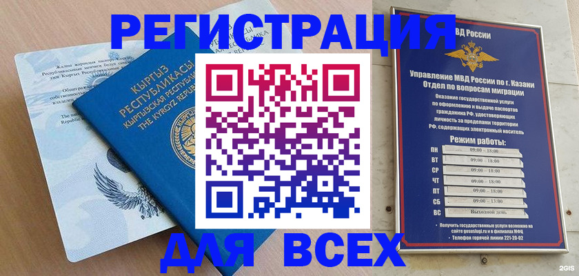 прописка для военкомата в России