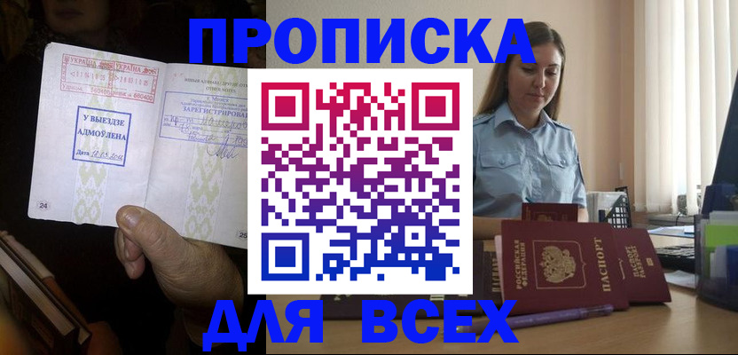 временная регистрация госуслуги в России