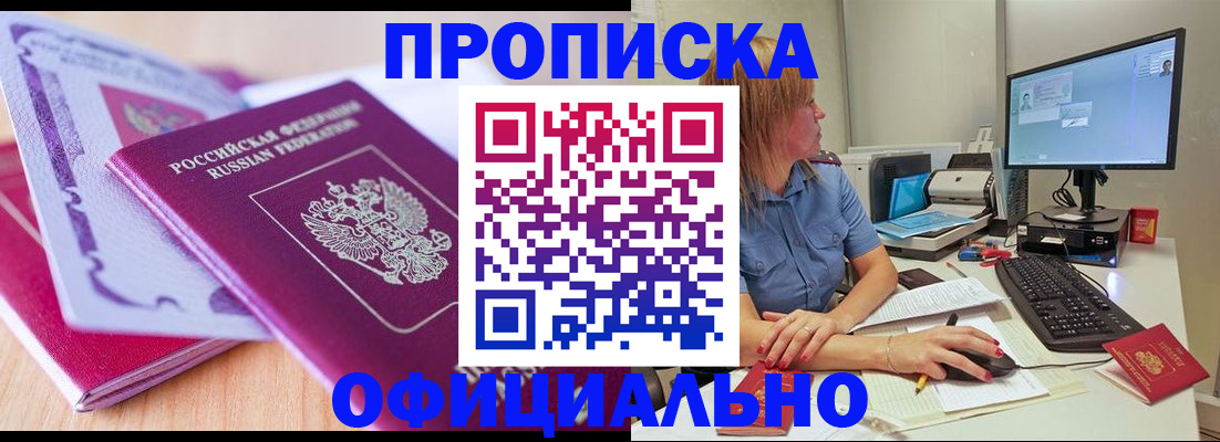 регистрация для школы в России