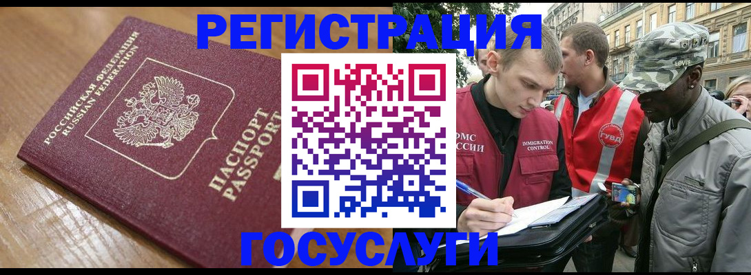 купить прописку в России