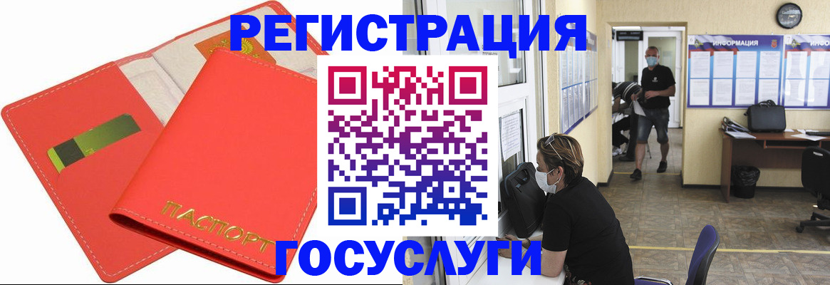 временная регистрация собственник в России